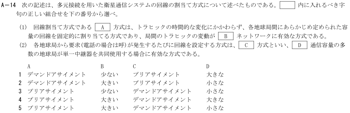 一陸技工学A令和4年01月期第1回A14